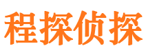 山阴市私家侦探